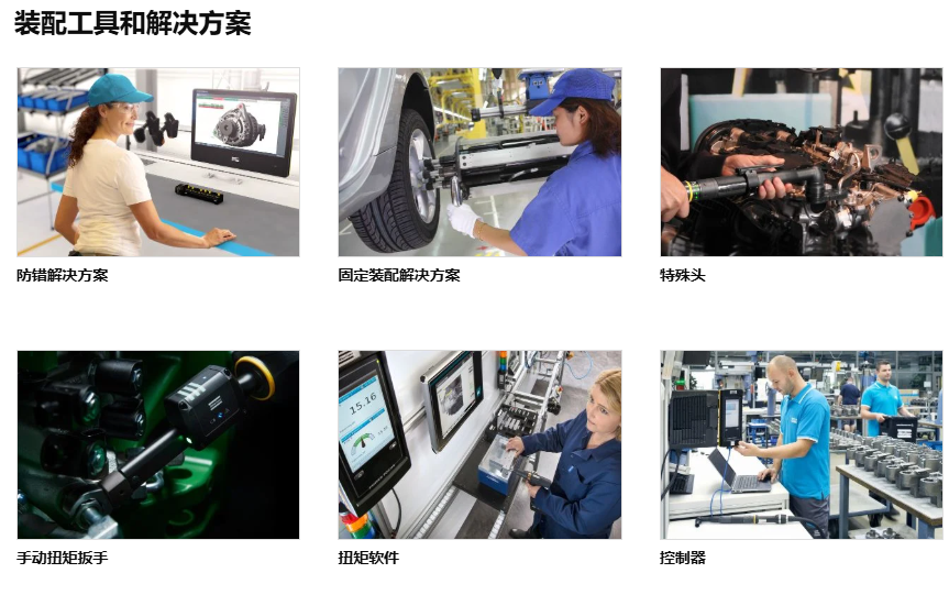 装配工具解决方案.png