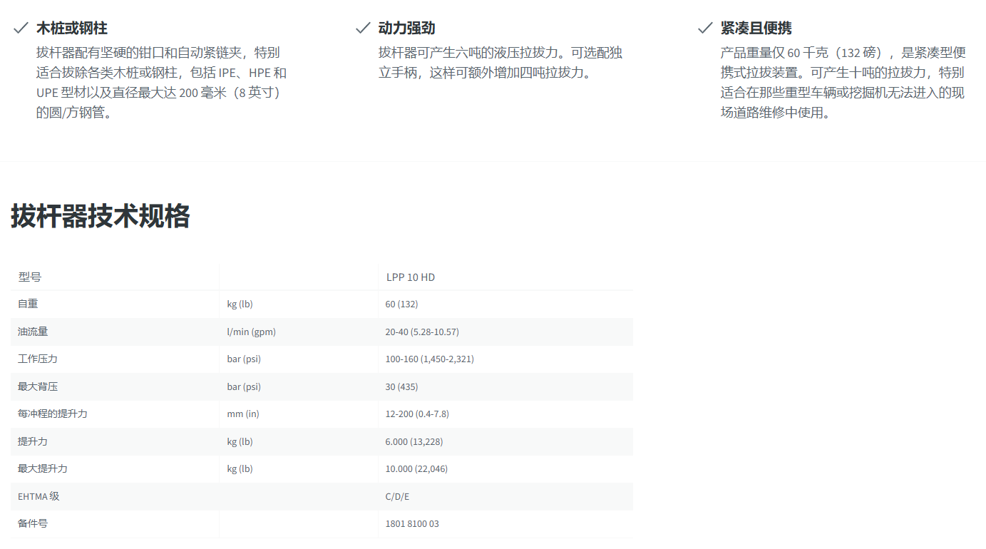 拔杆器2.png