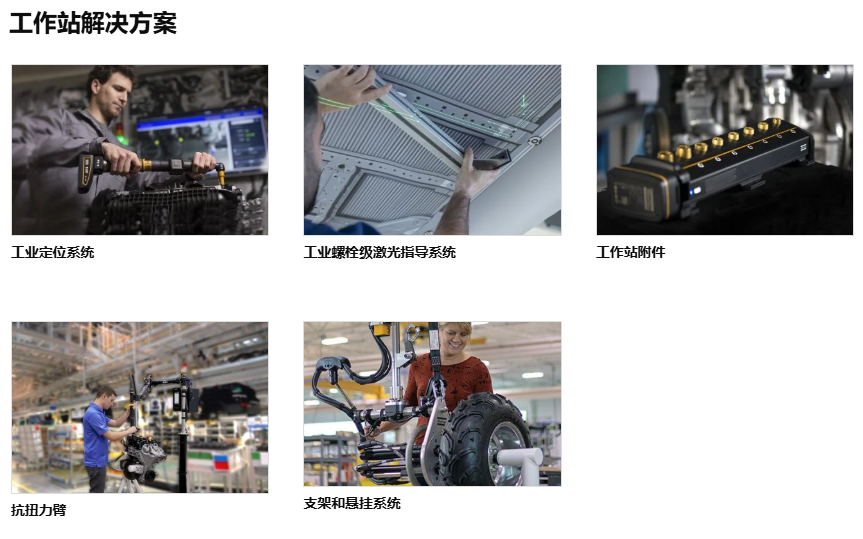 工作站解决方案.png