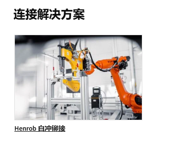 连接解决方案.png